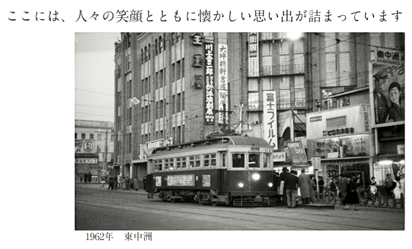 電波実験社「昭和のアルバム 福岡」 -あなたの町の本屋さん-